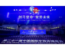 IC China 2025：破局全球變局，共筑中國“芯”未來