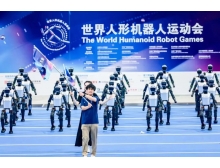智競向未來！2025世界人形機器人運動會盛大啟幕！